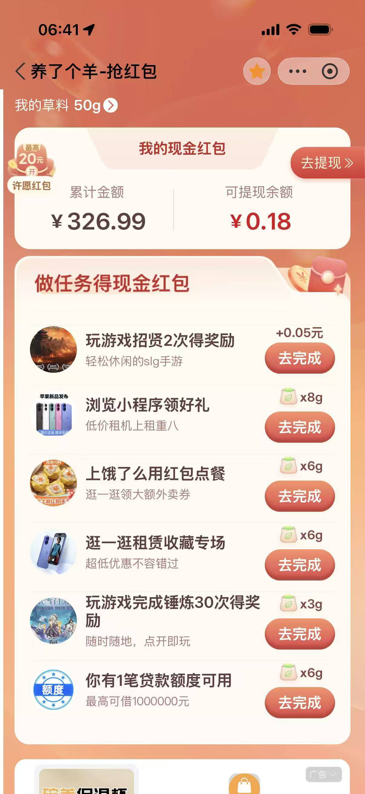 支付宝羊毛一个广一毛


1 / 作者:良良贤 / 