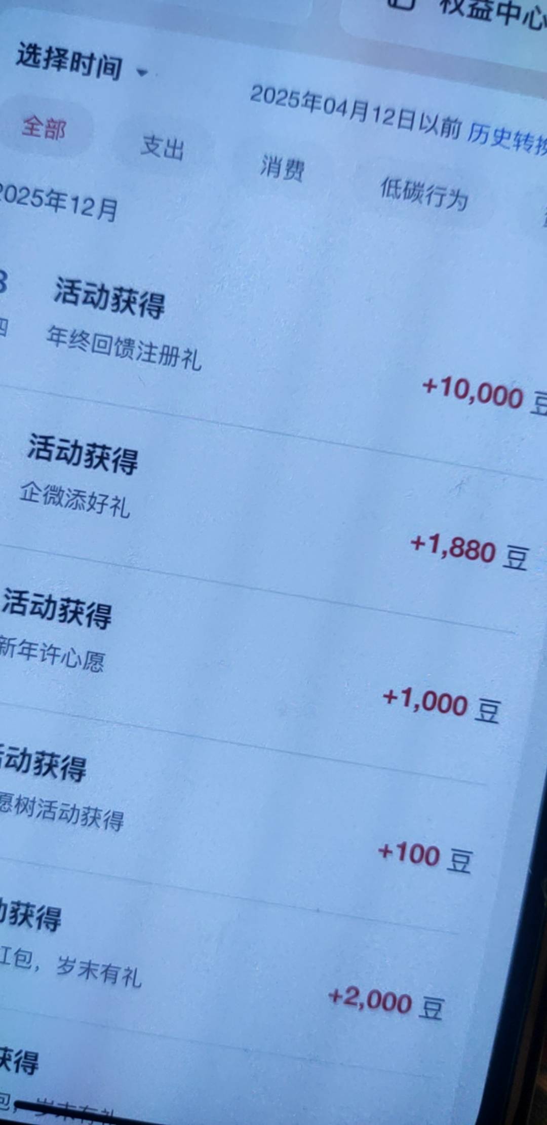 今天工行可以。又送了1万豆

60 / 作者:蜡笔小新玩卡农 / 