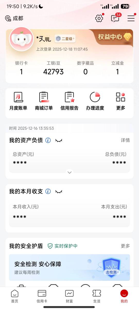 老哥们，我没有一类卡，我怎么换取呢？电话号码换区也显示号码不准

43 / 作者:开设 / 