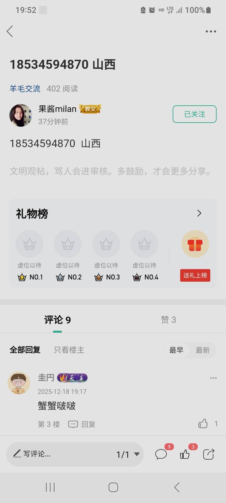 为啥我点击别人山西链接，进去是河南的？

45 / 作者:莫大先生 / 