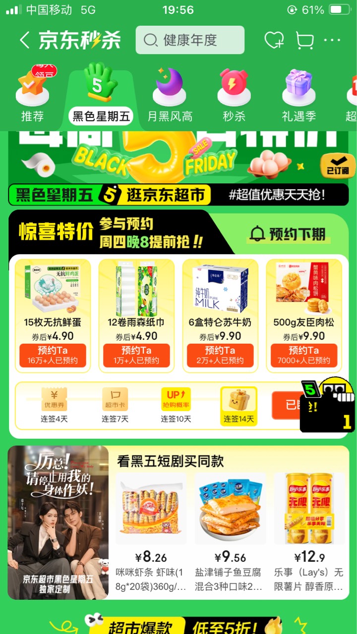 京东黑五 特价 抢券活动即将开启


34 / 作者:小熊科技 / 