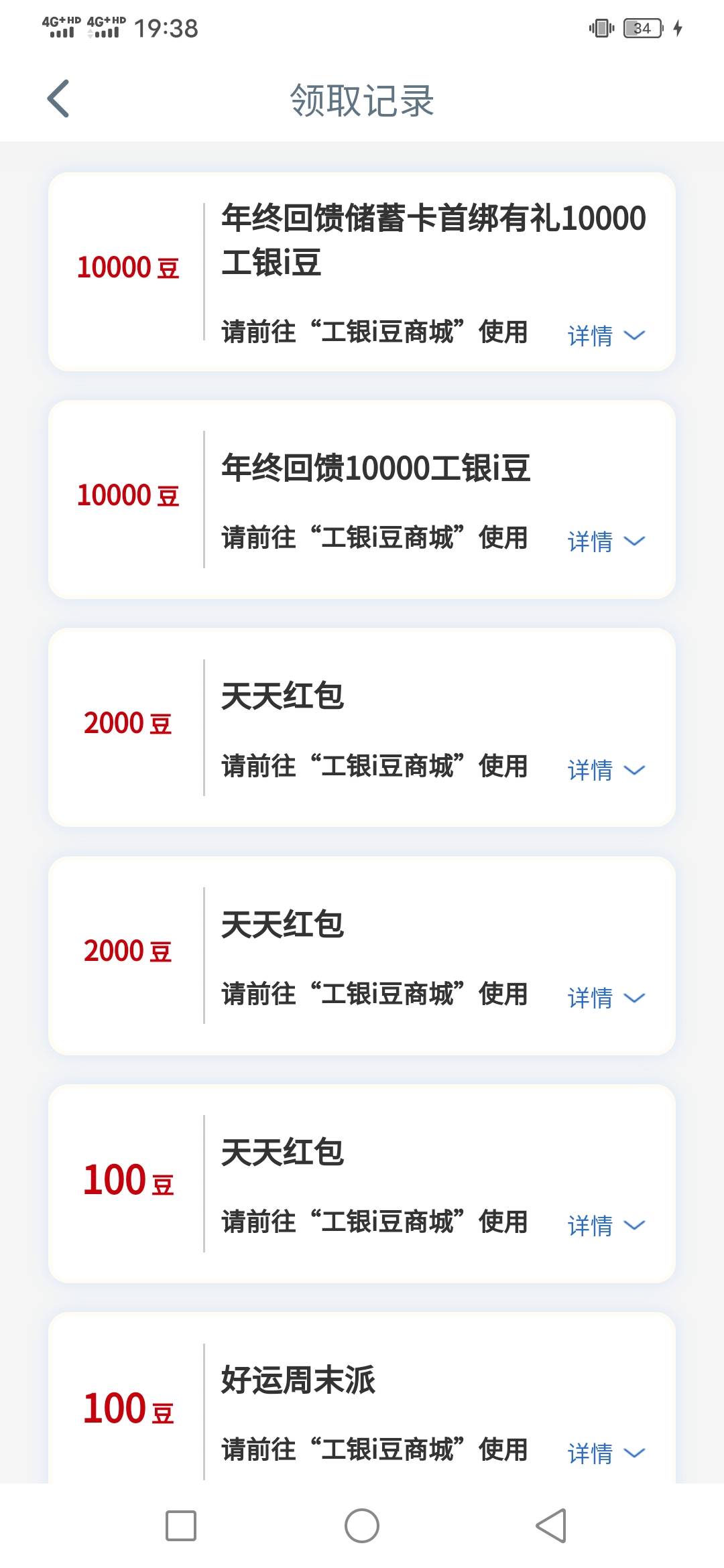 我的房抵贷20w豆子怎么没到账？？逾期不给发？还是说只能今年办理的房抵才给发？？

13 / 作者:啦啦啦啦588 / 