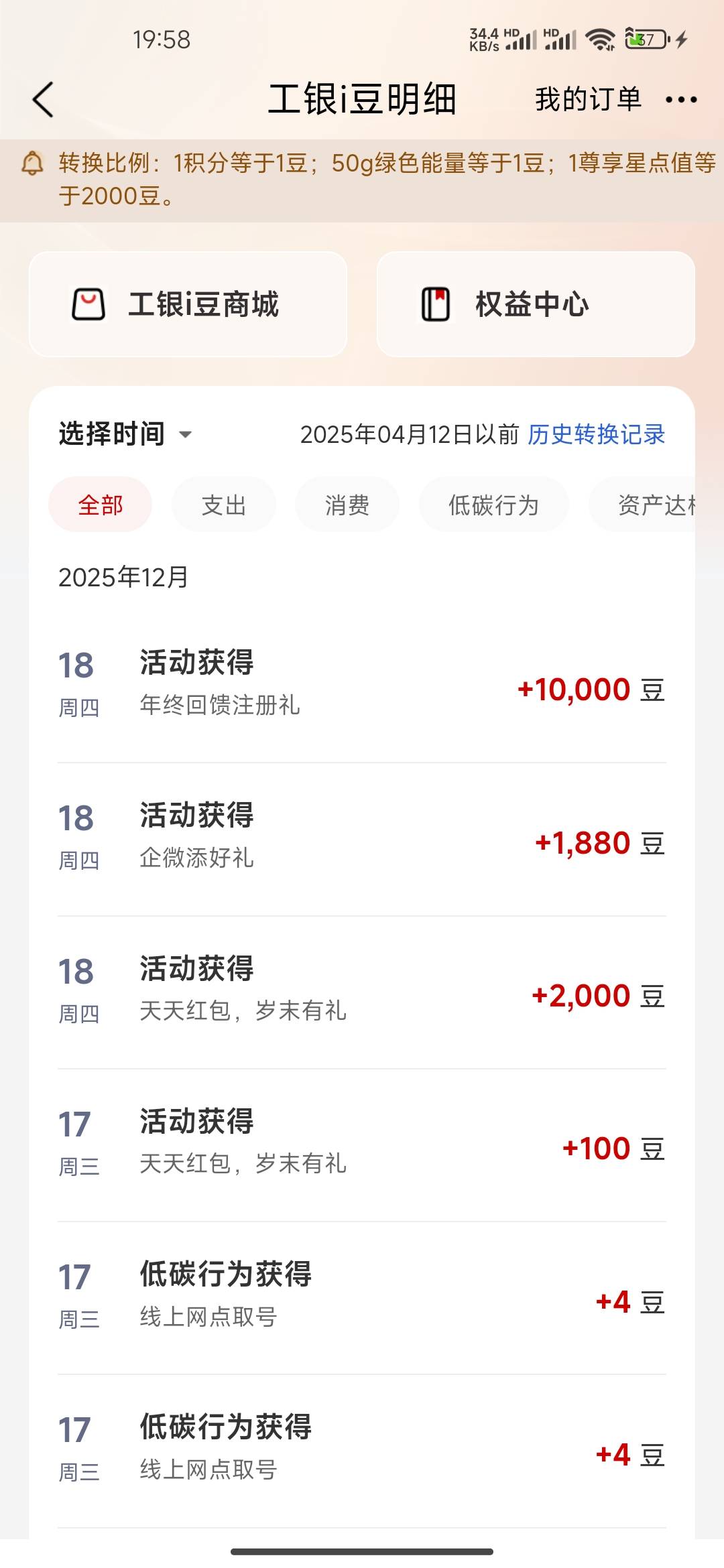 怎么给了一万豆子

31 / 作者:连理枝 / 