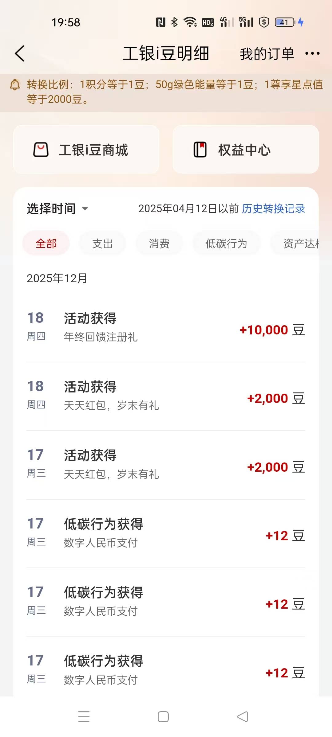 大妈真有，一共送了三万豆



87 / 作者:卡农第一美 / 