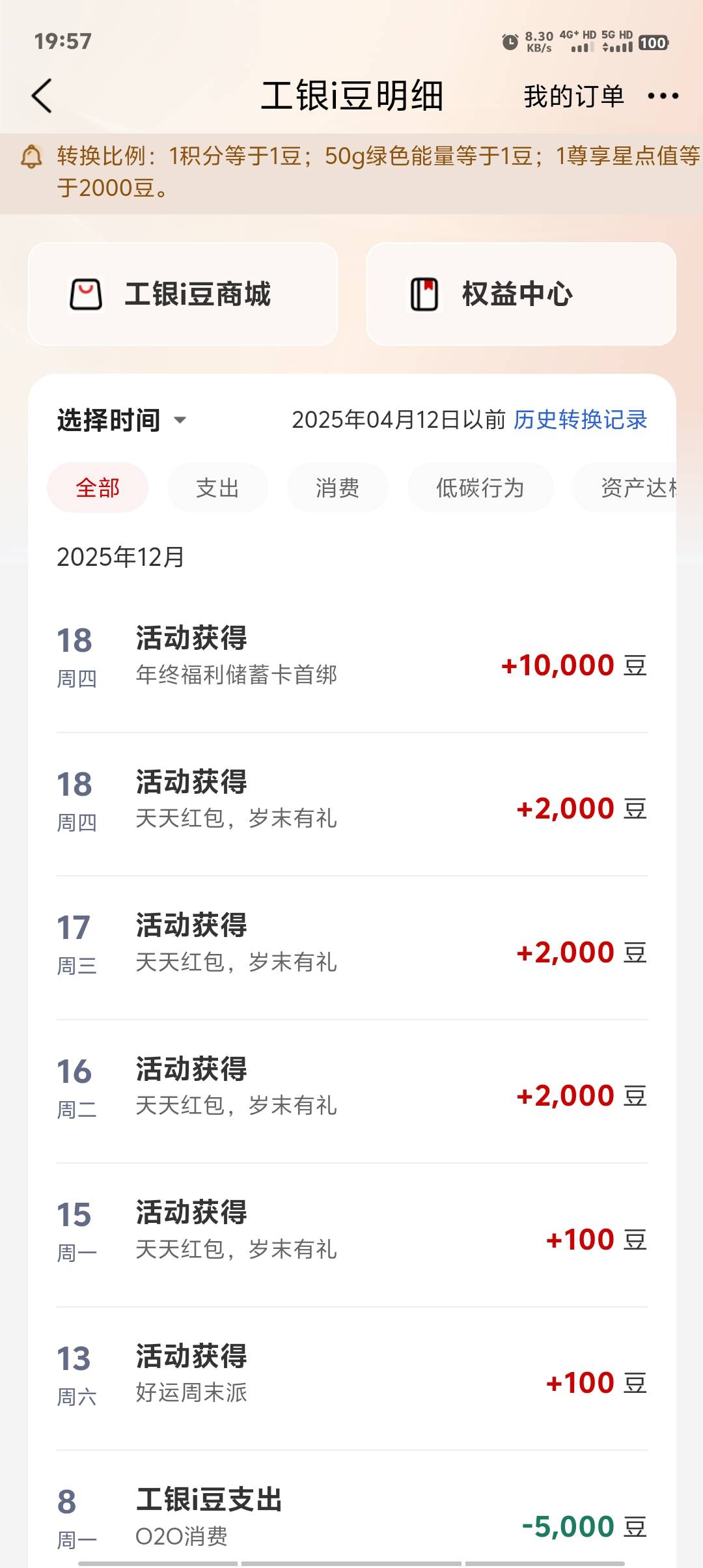 大妈真有，一共送了三万豆



77 / 作者:卡农第一美 / 