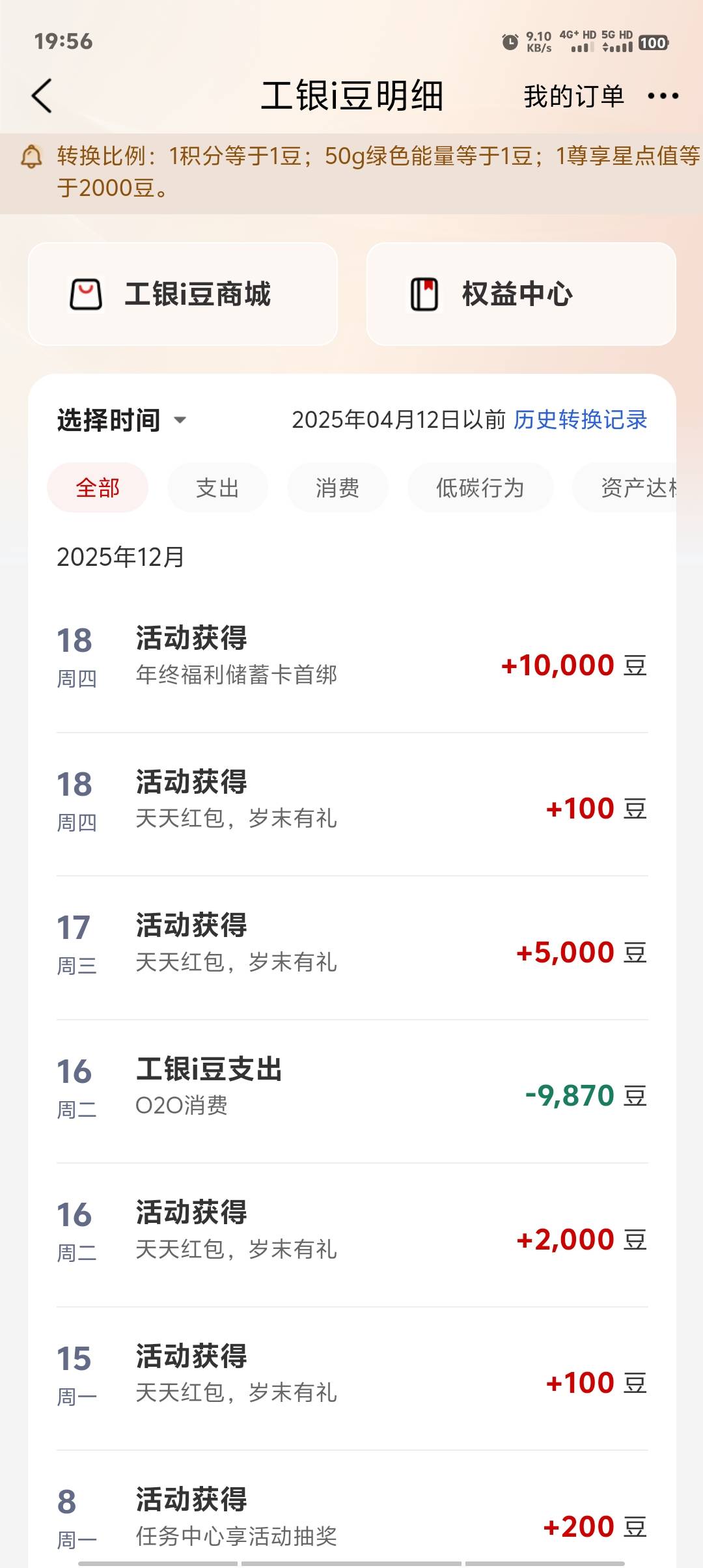 大妈真有，一共送了三万豆



25 / 作者:卡农第一美 / 