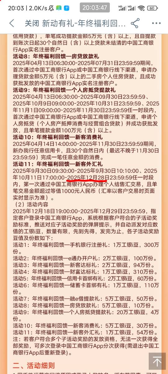 老哥们，新客外汇礼  还能弄，到12月28号

75 / 作者:天桥下面好冷 / 
