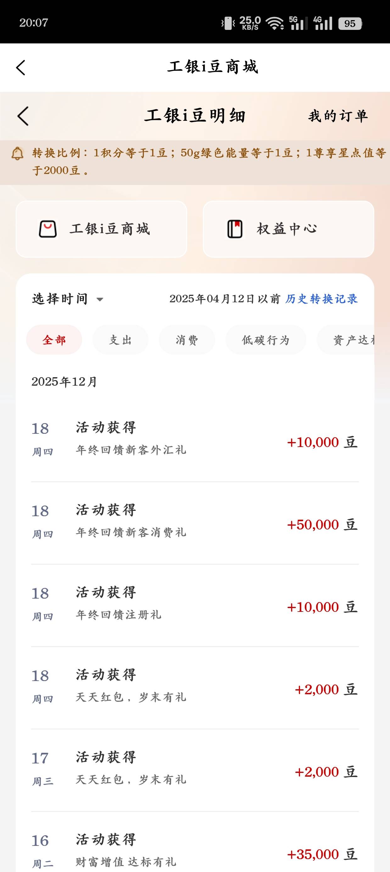 大妈白送豆子嘛

11 / 作者:光芒64 / 