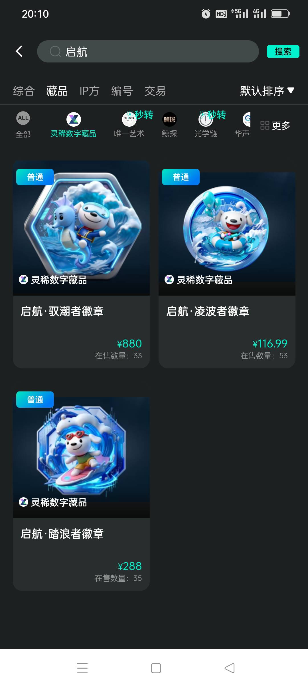 亏亏亏晕了，京东数藏最差的50就卖了。

35 / 作者:yz爱你 / 