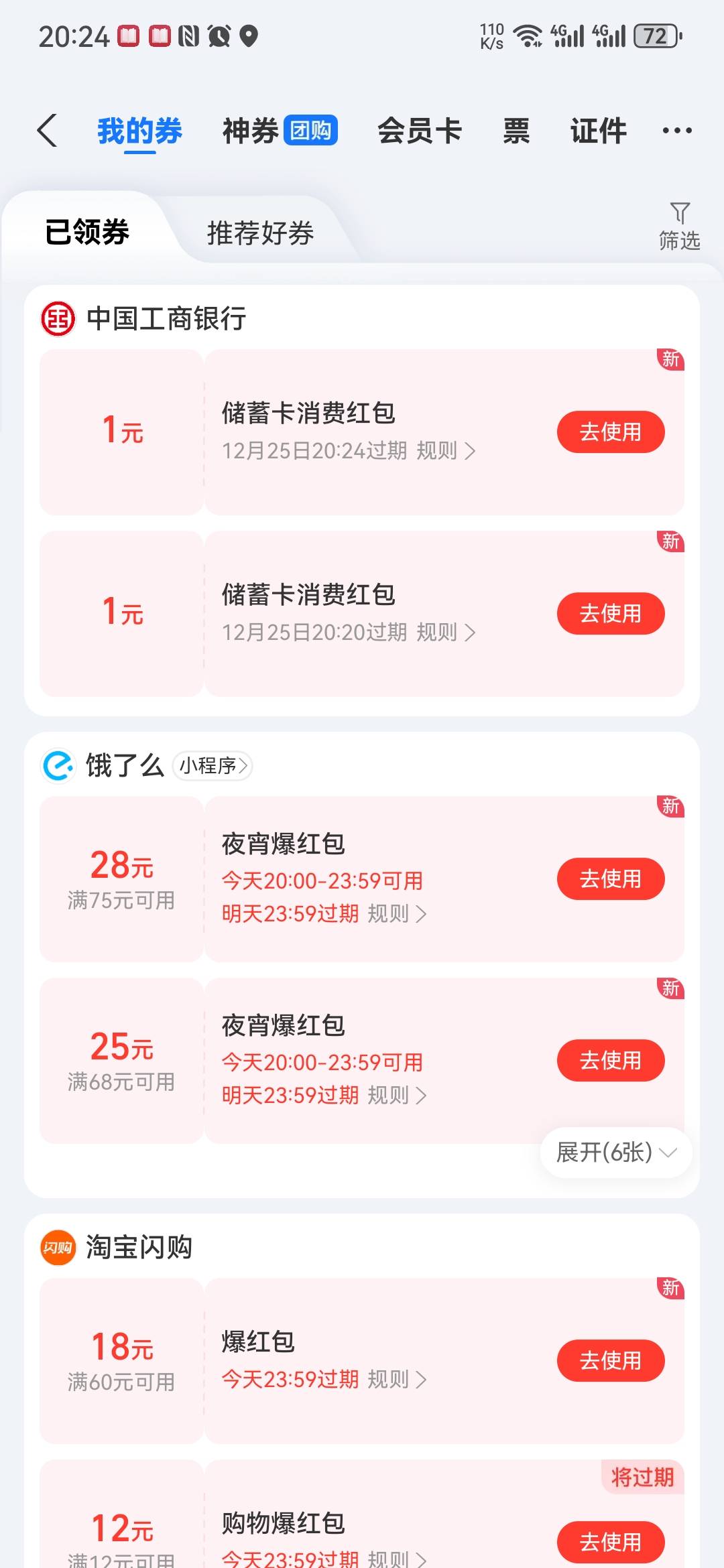 两个号四毛到手，微信没试微信支付不能用


11 / 作者:大山里的贫困户 / 