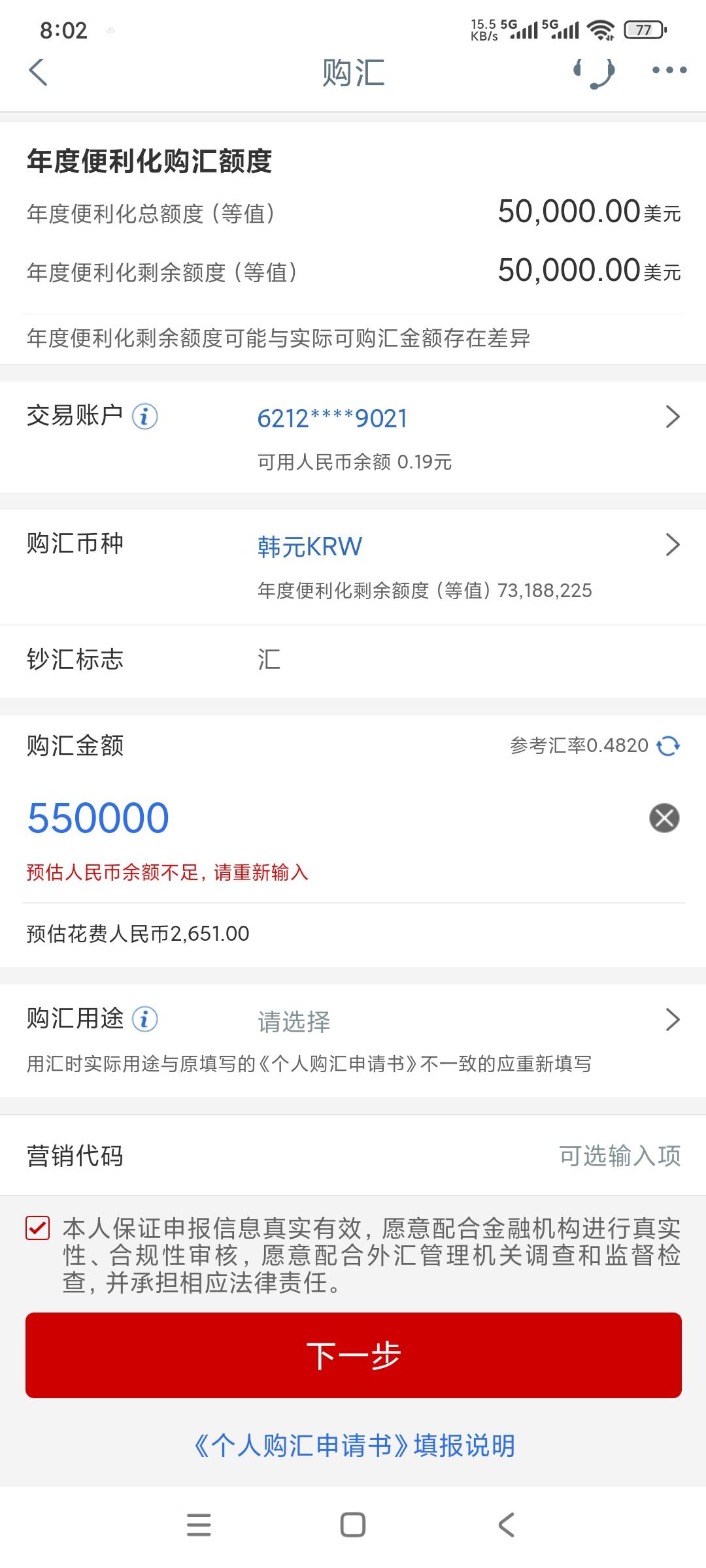 刚买了大妈外汇也不送豆啊，储蓄卡首绑应该是10月份之前首绑才算？
86 / 作者:想你得一天 / 