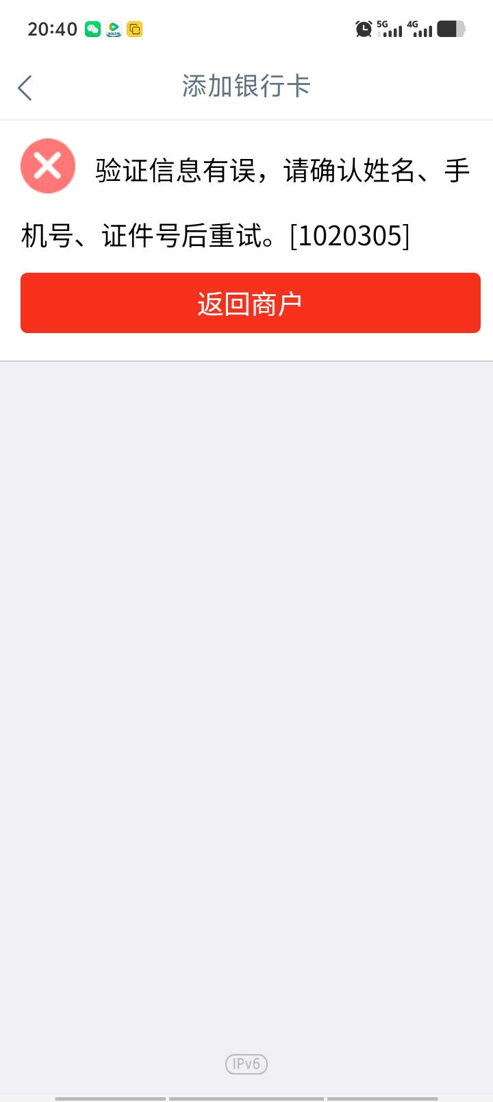 我工行怎么飞不了了，工银e生活到最后显示信息错误，但是没错啊，飞不了了
77 / 作者:大冤种本种 / 