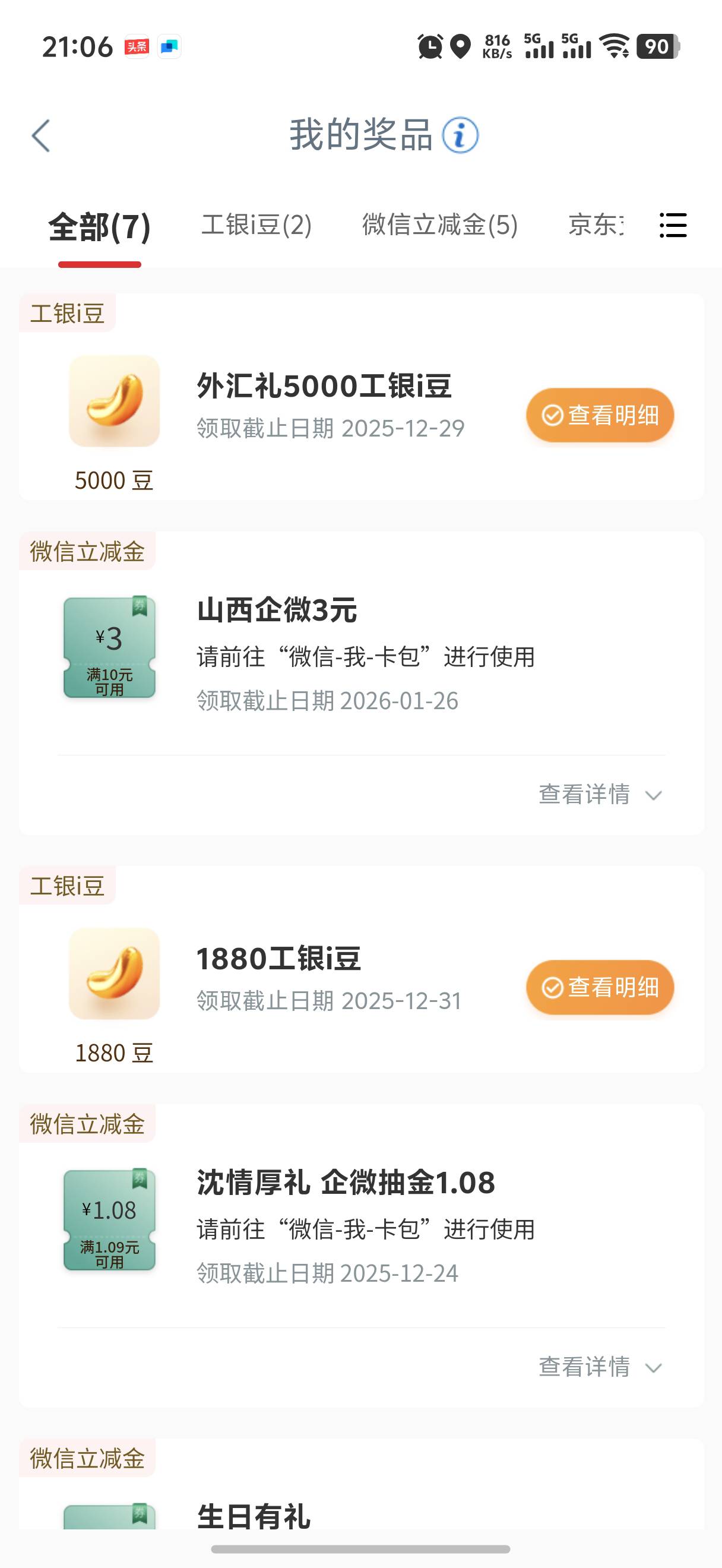 找人借了1000白玩 手续费3块

18 / 作者:yc01 / 