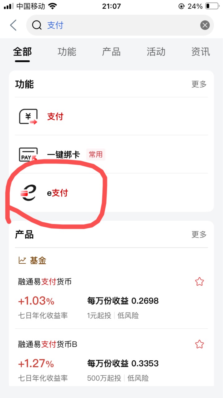 专用帖：
工行设置工银E支付密码 




24 / 作者:小熊科技 / 