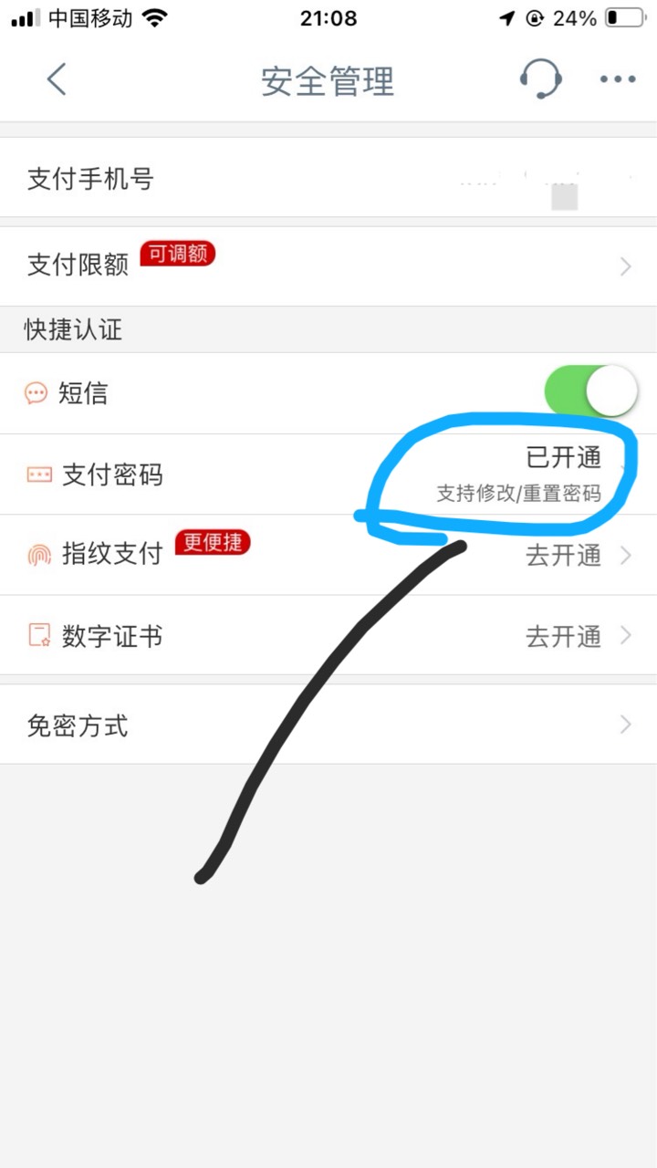 专用帖：
工行设置工银E支付密码 




14 / 作者:小熊科技 / 