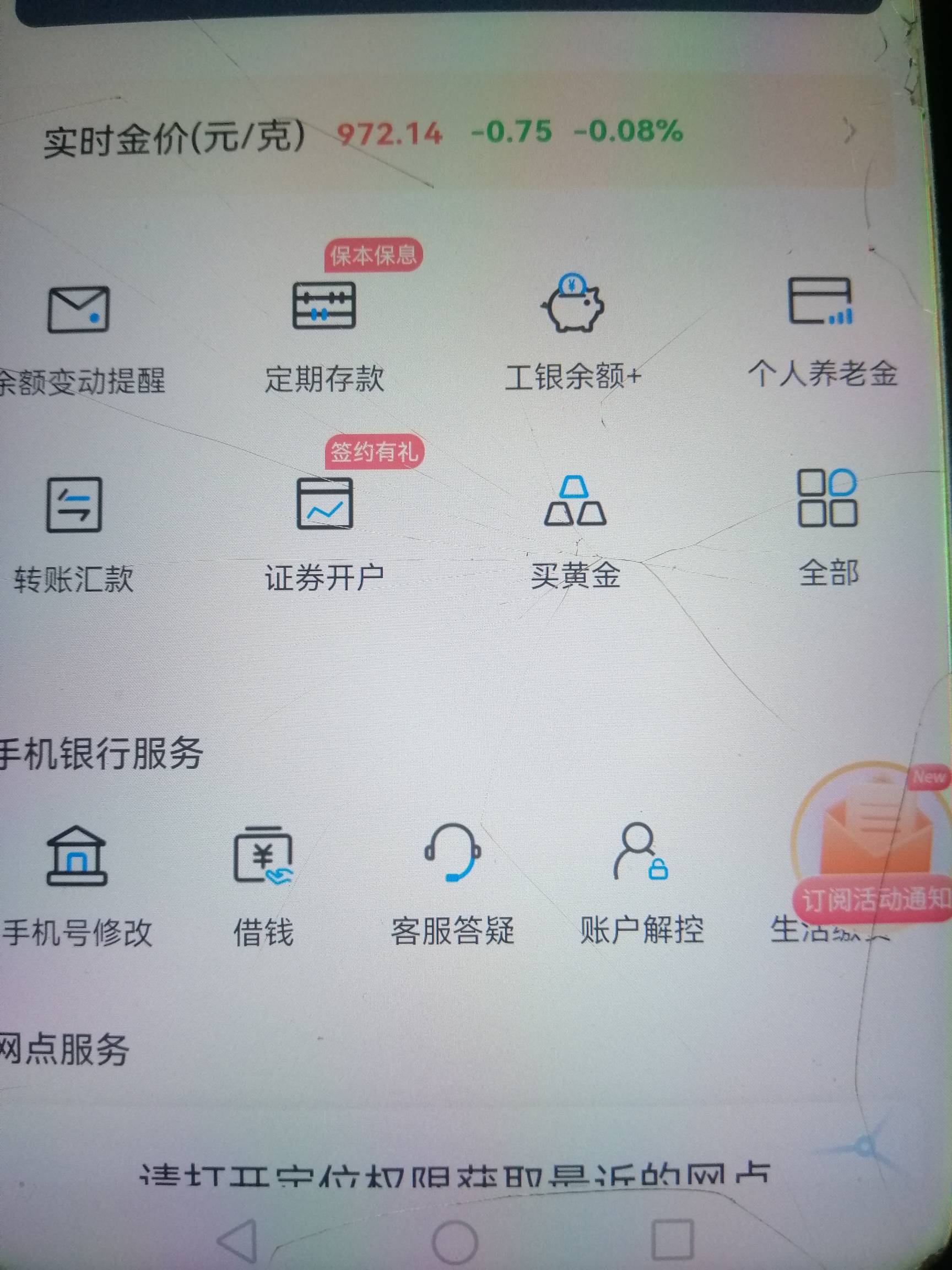 上周五新开的上海证券绑广州工行一类。18+50

90 / 作者:刀巴哥 / 