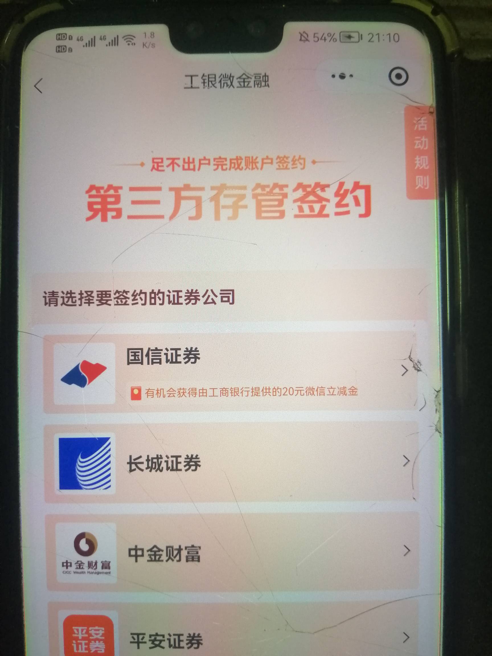 上周五新开的上海证券绑广州工行一类。18+50

22 / 作者:刀巴哥 / 