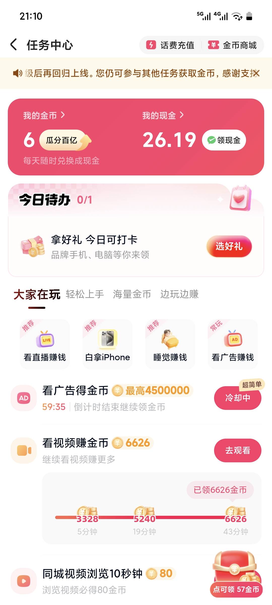 真的不甘心，20的选项没了只有15和30，30酒差几块钱了给我变成10金币了

73 / 作者:季伯长 / 