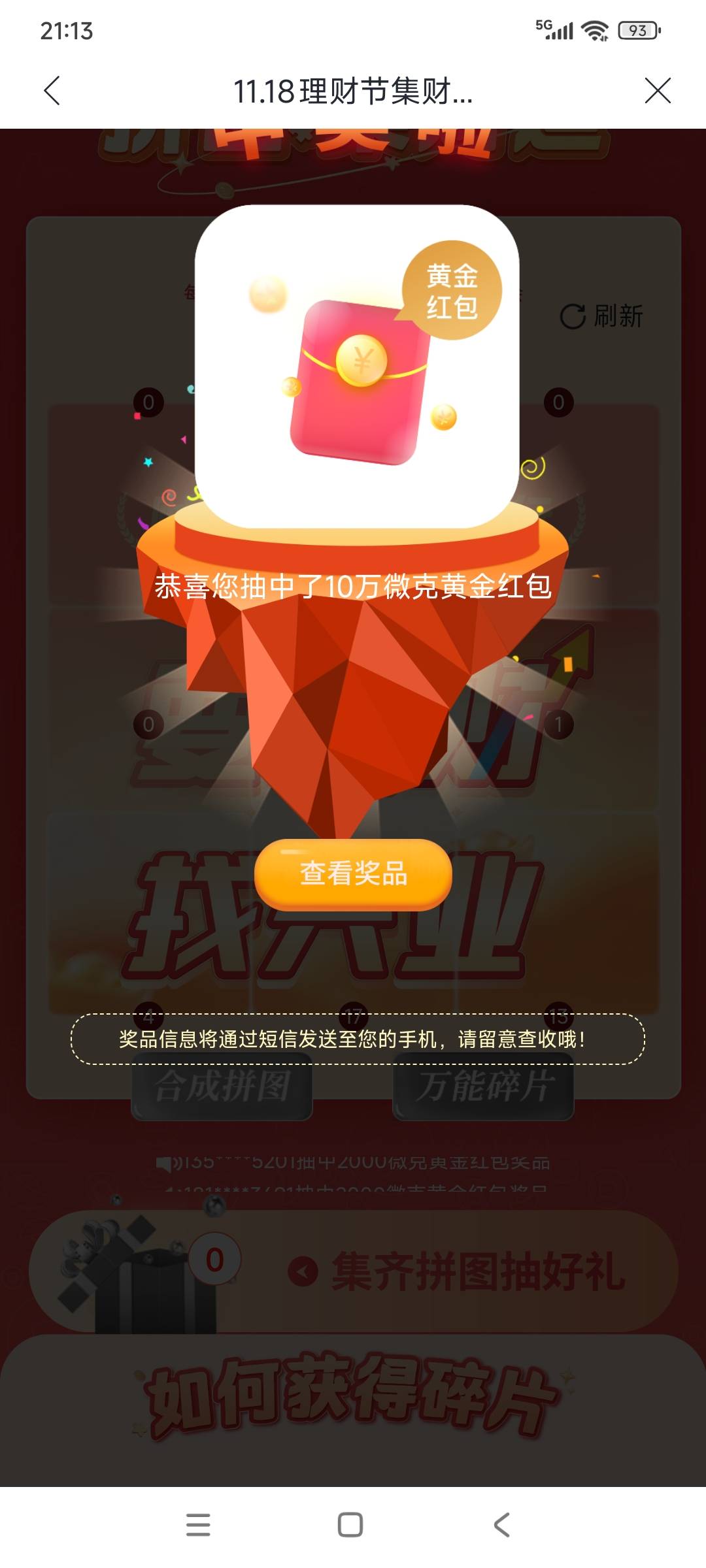 兴ye不管什么活动 都是不超过2000的 出来10万？ 是多少钱

57 / 作者:杨角窝昊天 / 