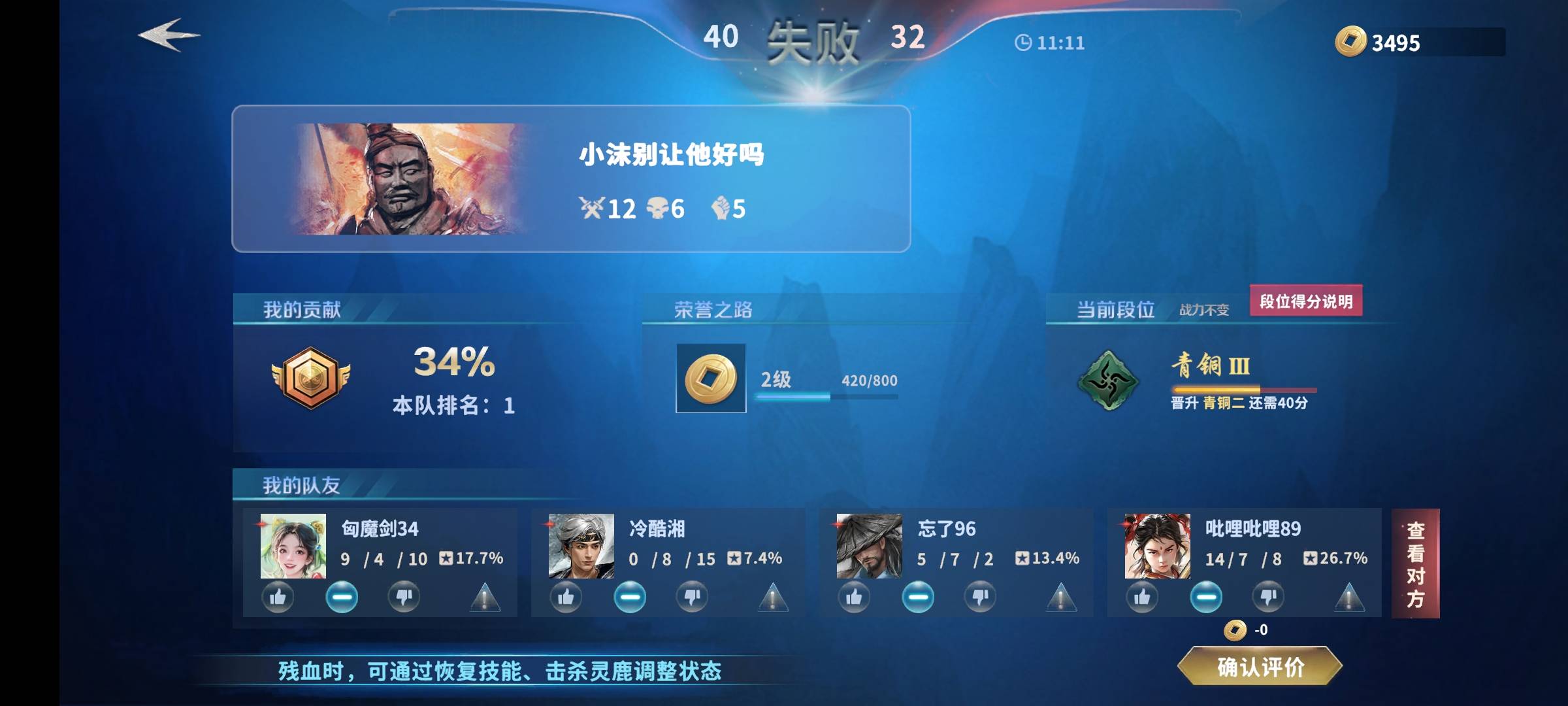 真踏马一群CS，守又不会守攻又不会攻

51 / 作者:蚍蜉撼猪 / 