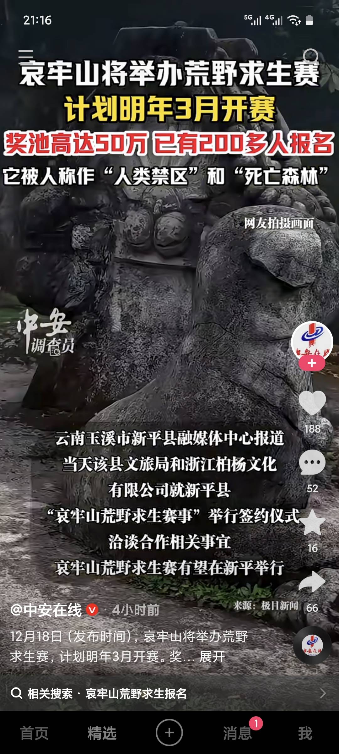 按老哥们三天吃一顿的体质绝对能拿第一名，赶紧去报名吧

88 / 作者:季伯长 / 