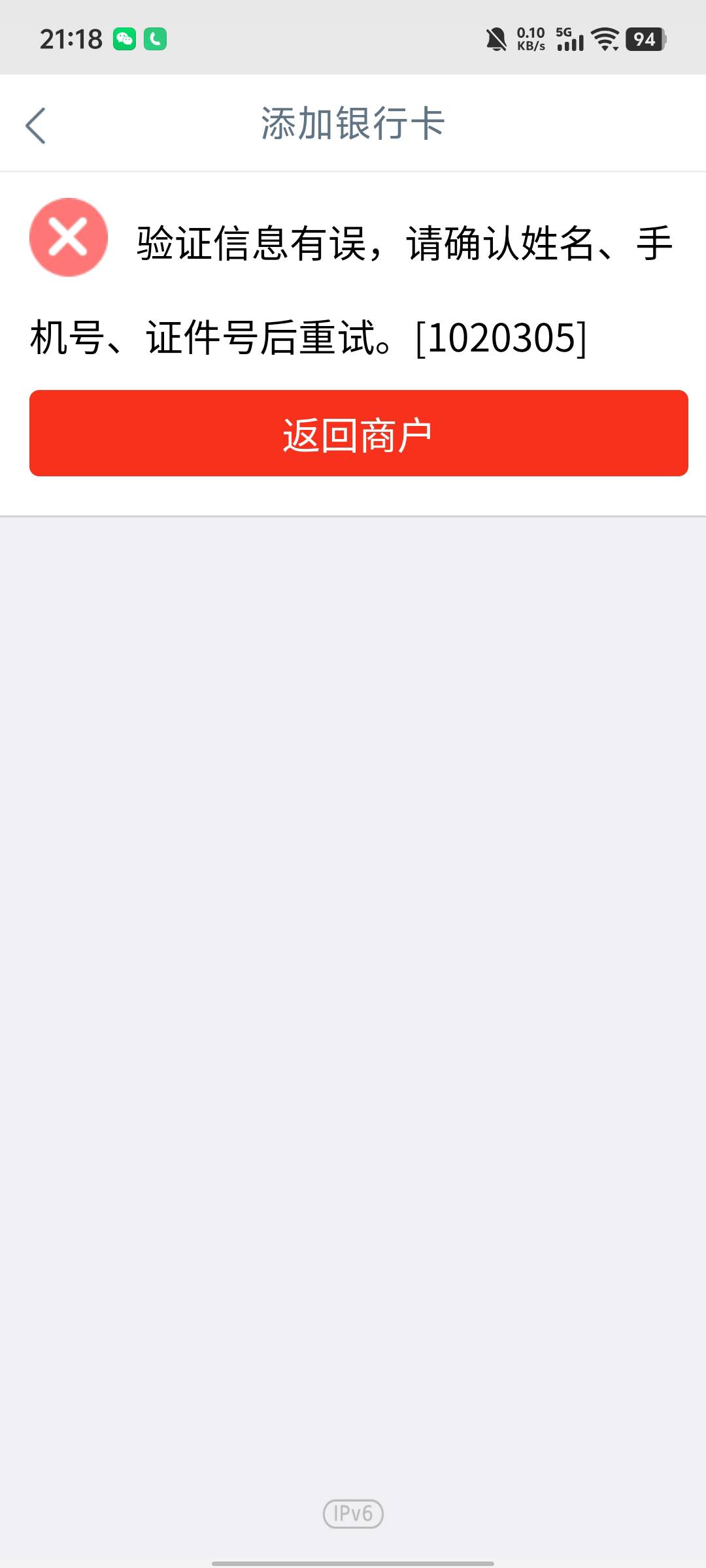大妈这是拉黑吗，野鸡行飞的

15 / 作者:聚肌胞 / 