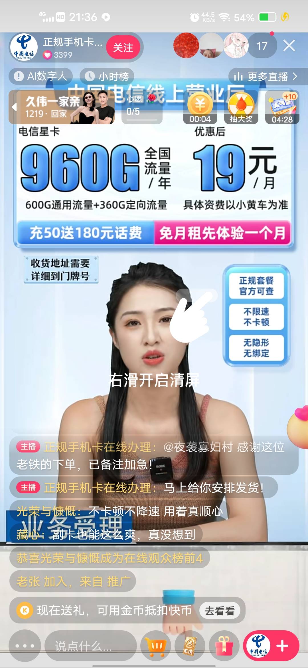 真的假的？960g

61 / 作者:挂壁哥 / 