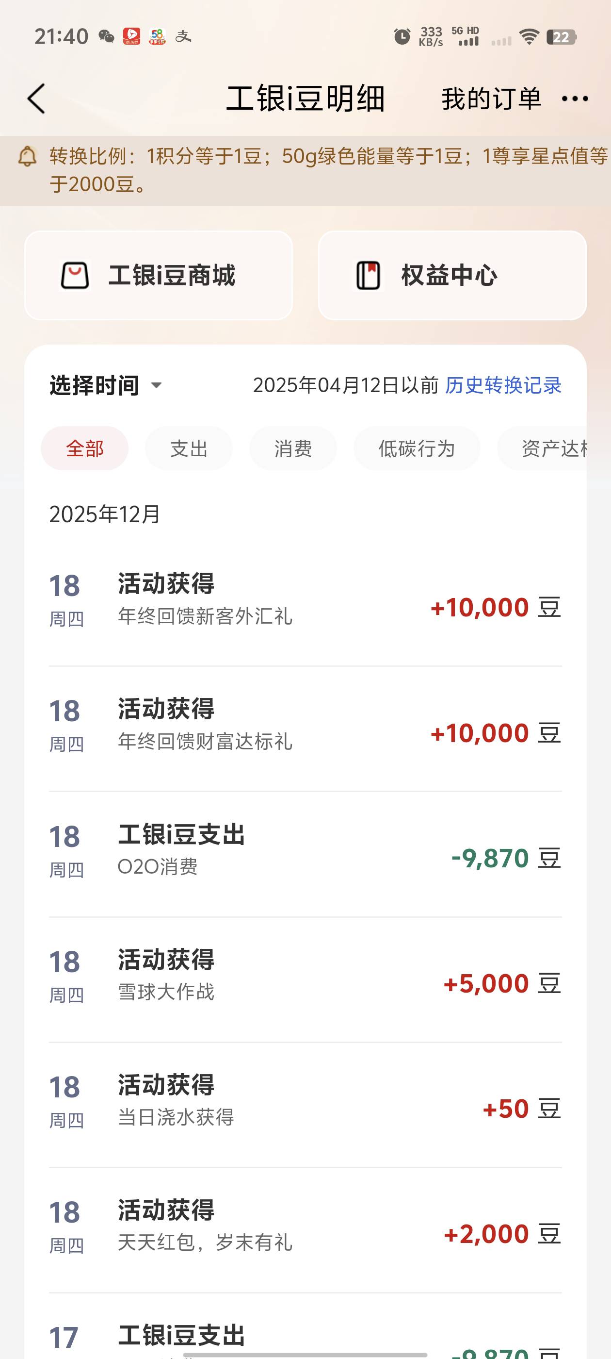 大妈人人发20年终奖吗？

95 / 作者:窃听风吟 / 