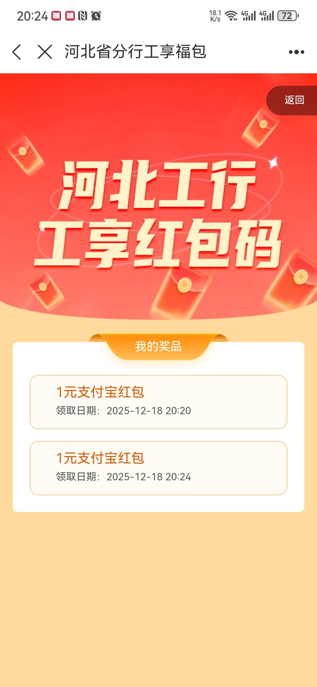 多号多操作直接扫码就可以 6 毛到手 码发不出来应该可以云



32 / 作者:大山里的贫困户 / 