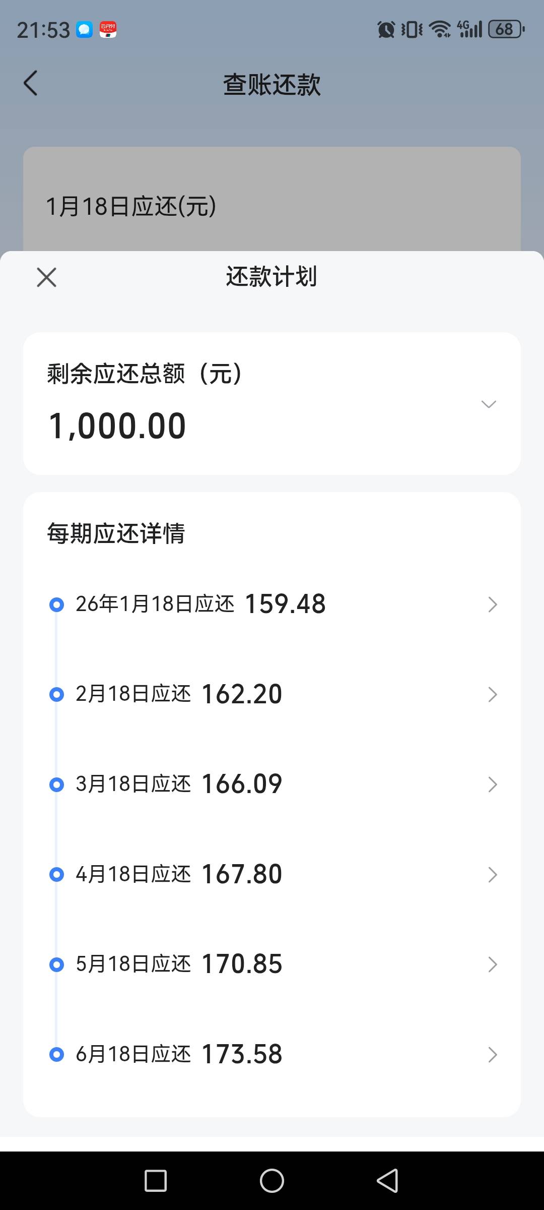 我也是好起来了啊！抖音放心借下款1000！
一直没额度，关了开，开了关，还是不给额度99 / 作者:童f / 