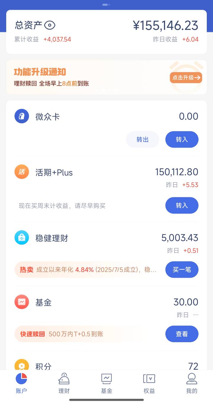 微众15毛拿下。下周二赎回无损


34 / 作者:卡农无敌帅 / 