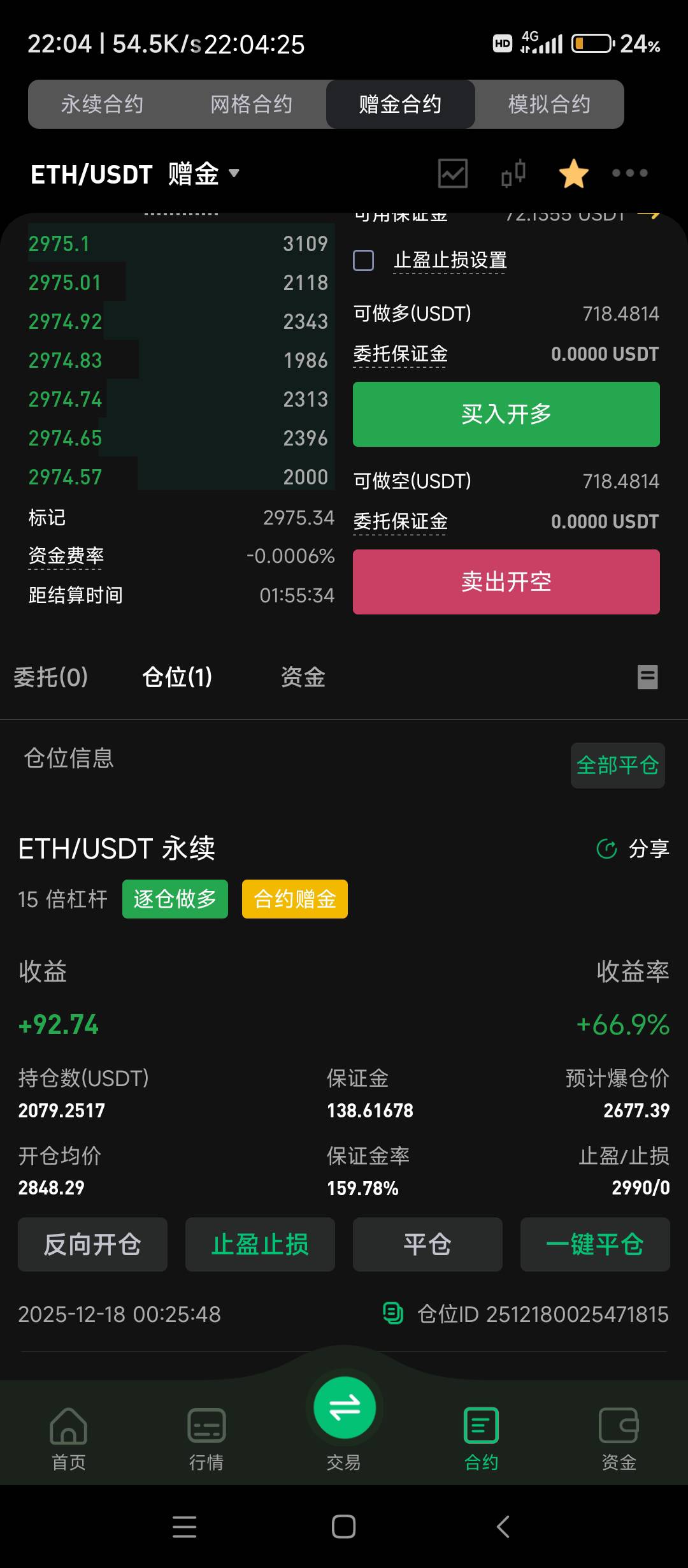 今晚能不能能上3000

56 / 作者:狸花猫112 / 