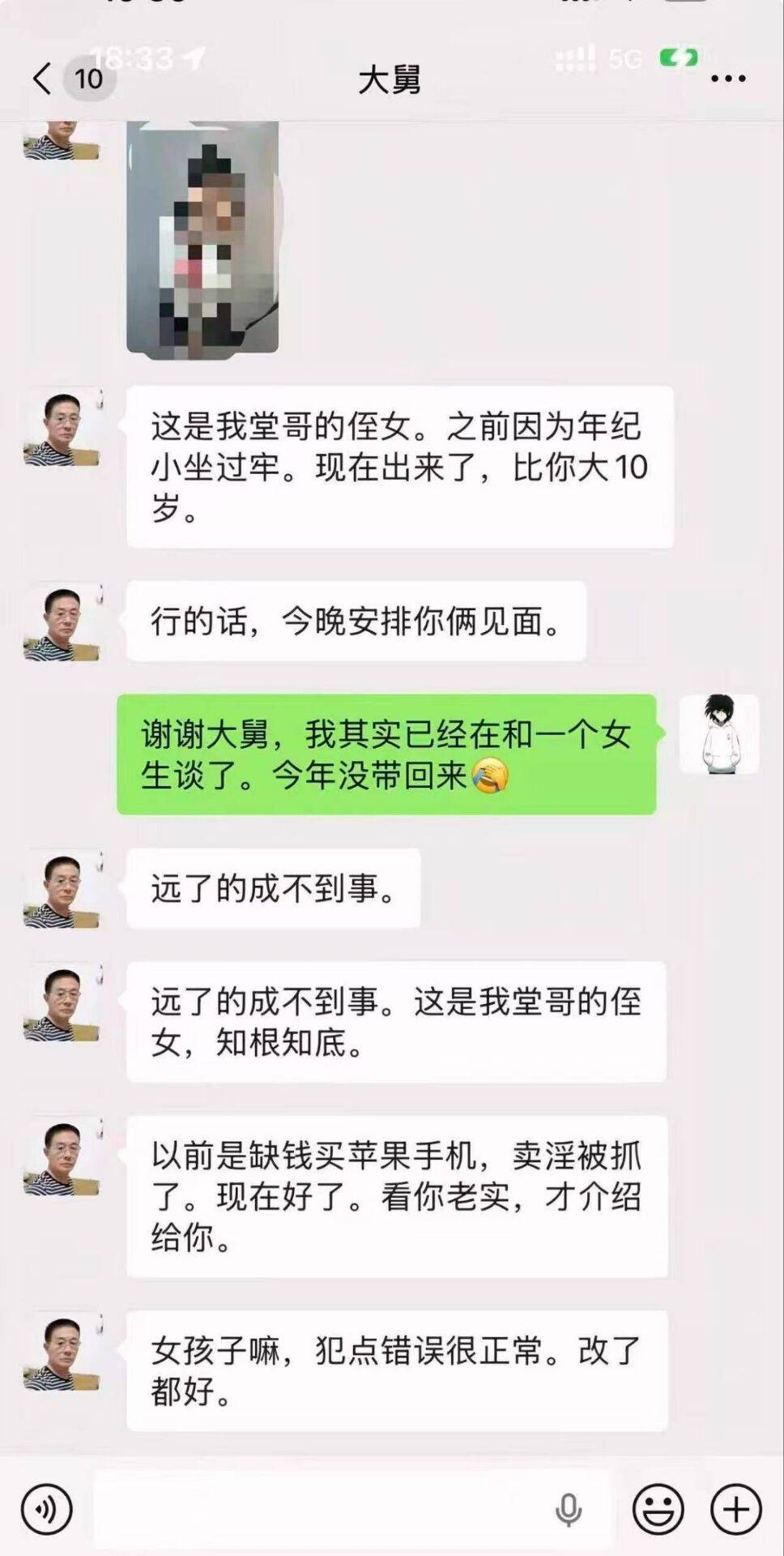 看哭了，这不是欺负老实人吗

61 / 作者:爱吃猪脚饭 / 
