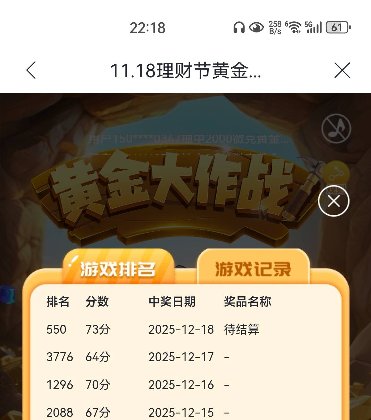 73分连低保都无了。我怀疑老哥开挂了，但是我没证据

45 / 作者:凤鸣 / 
