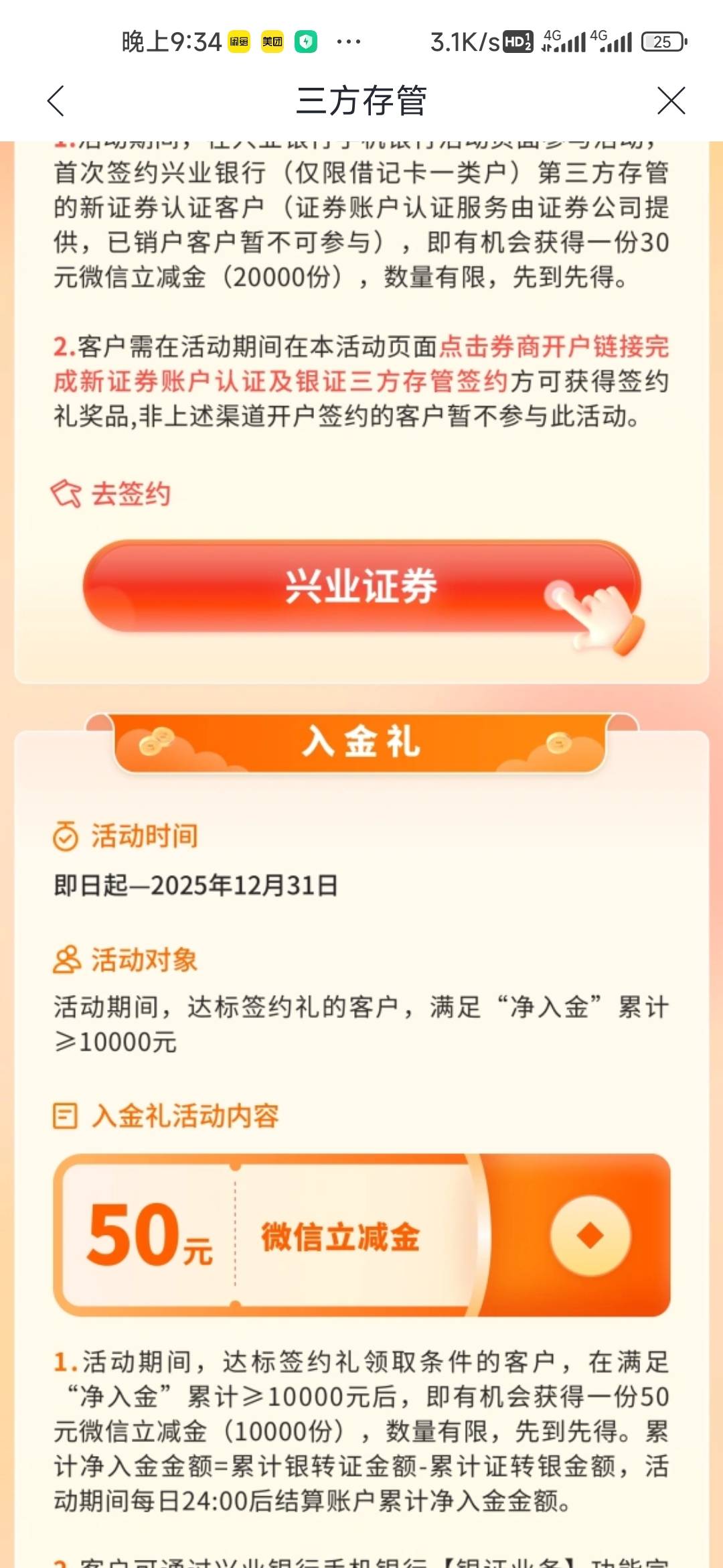 开了不知道多久了才到明天录下转账看看还有没有

19 / 作者:木子辰 / 