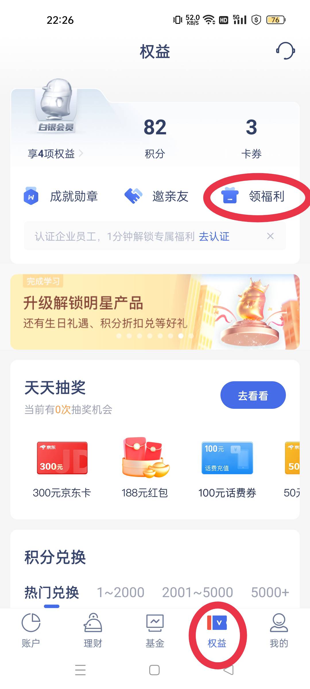 微众14润，成本15，下周能润14。。月初参加过的现在还能继续弄，三张5优惠券有效期一37 / 作者:归怨慢 / 