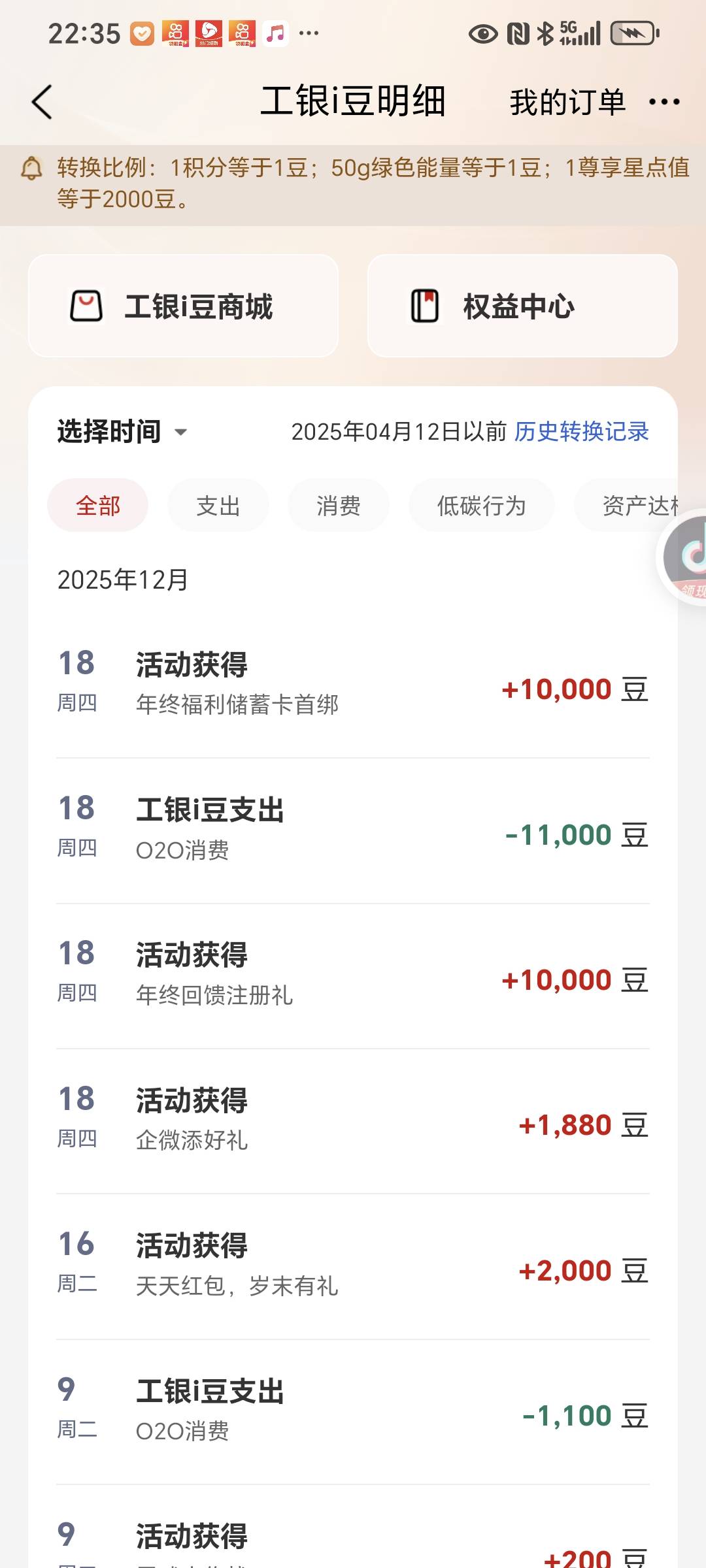 大妈年终，首绑也有10，我是这个月绑过，当时抽了谢谢，安慰下

46 / 作者:封支付凭证 / 