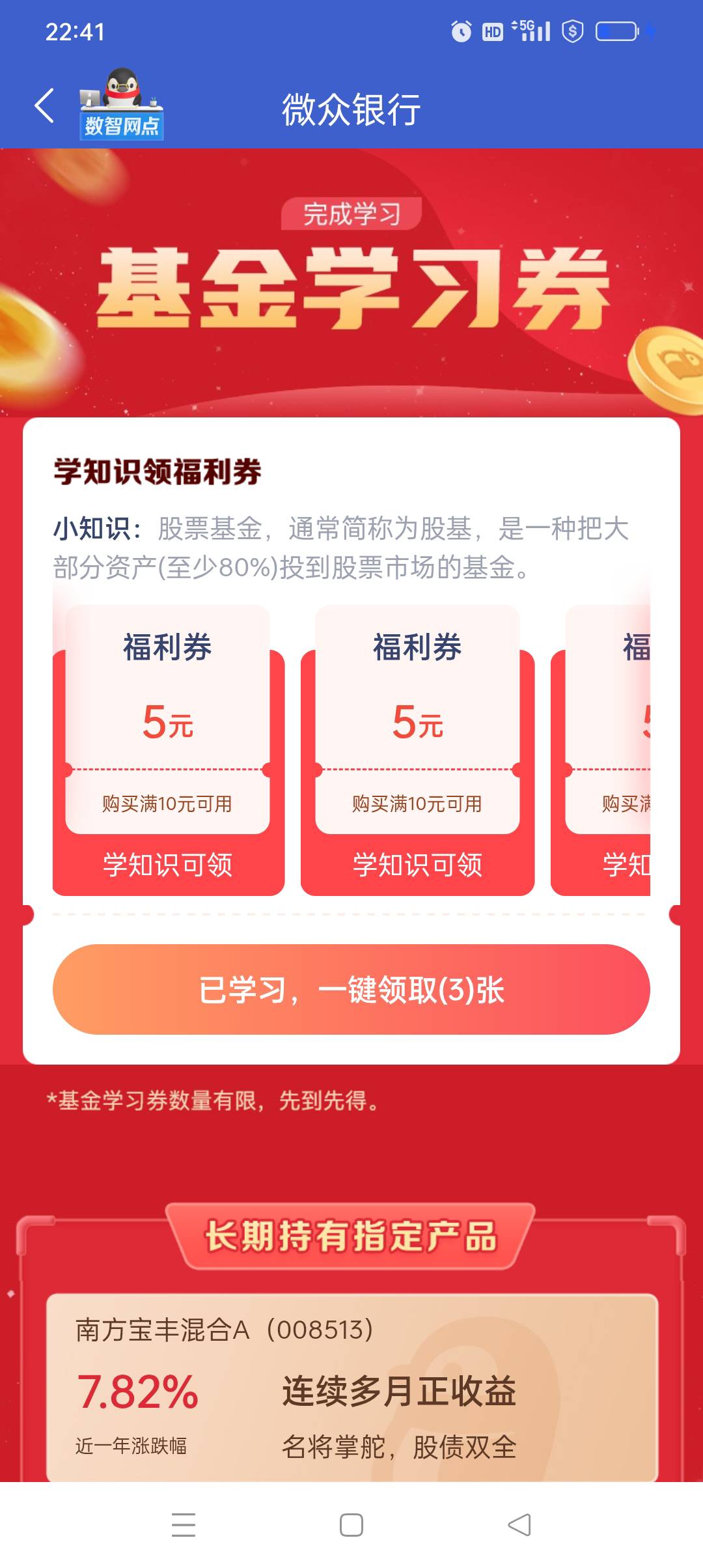 微众银行继续拿下45元kfc



61 / 作者:yz爱你 / 