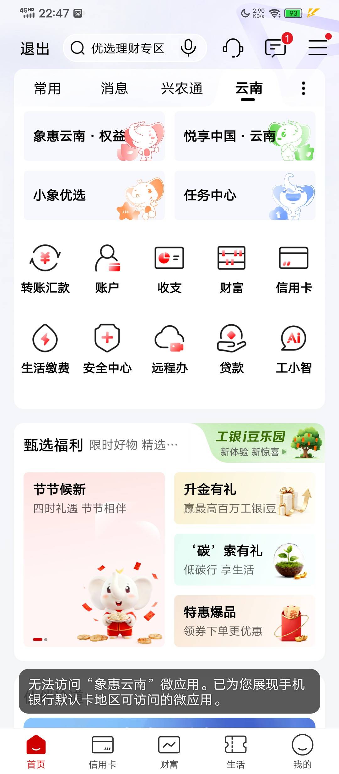 云南电子卡不行吗

18 / 作者:塔尼亚75 / 