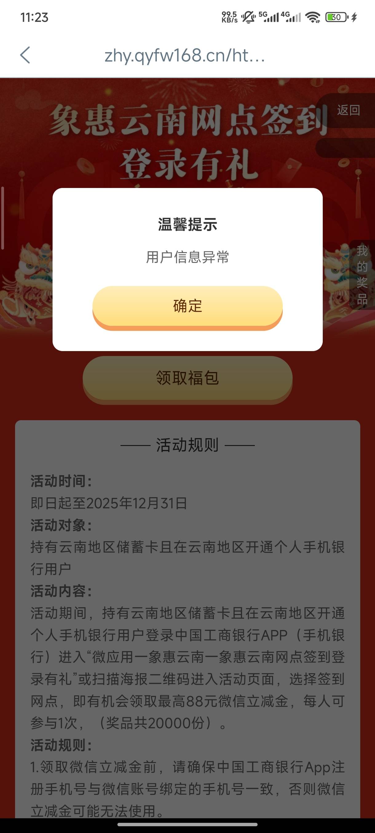 麻了又是低保，有云南卡的本地服务选不了的先把云南卡设置默认再app清楚缓存重新进就99 / 作者:一笙引领众神 / 
