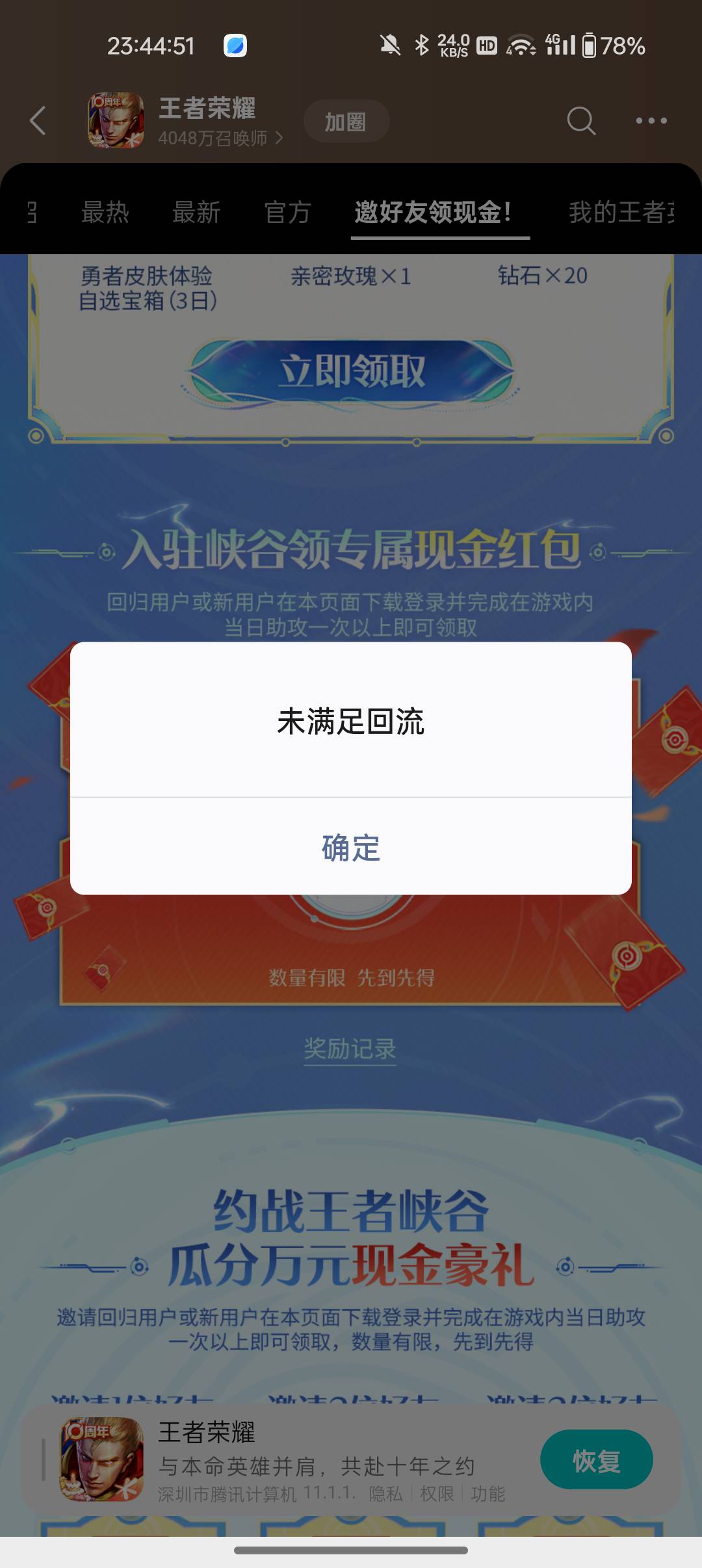 王者荣耀不用回归先取消授权在下载暂停玩一个助攻https://game.weixin.qq.com/cgi-bin72 / 作者:噢噢噢哦啊 / 
