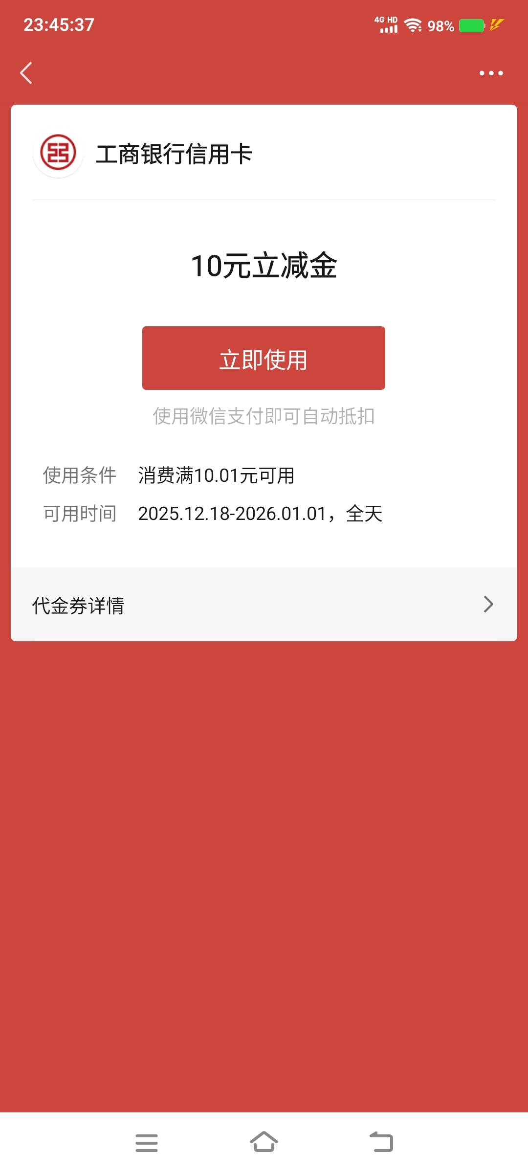 真服了i豆怎么换成信用卡了，支付不抵扣才反应过来

97 / 作者:卡农社区保安 / 