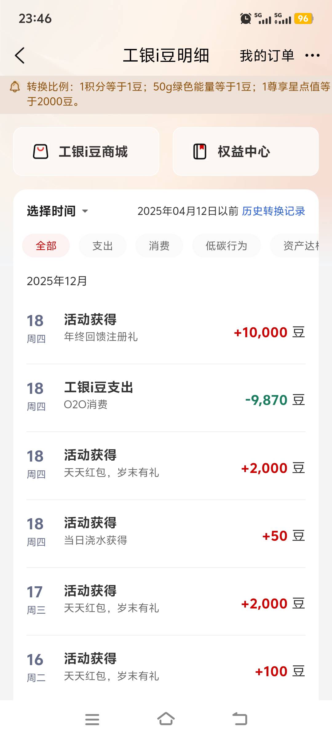 大妈行真有钱，我竟然也有

22 / 作者:上班混时间 / 