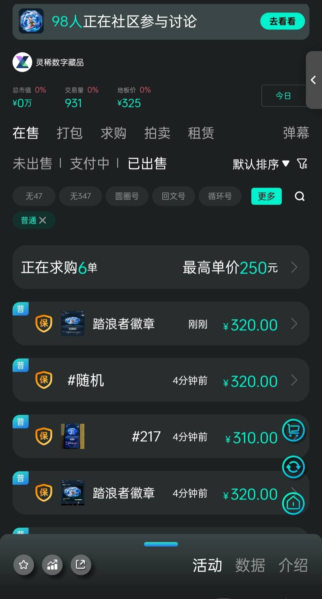 京东灵稀是真的狠啊，人均送的东西都拉这么狠，梦回2021啦，起飞



59 / 作者:是勤劳小蜜蜂呀 / 