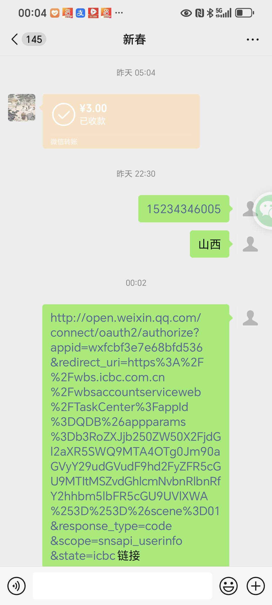 大妈山西，3低保
64 / 作者:封支付凭证 / 