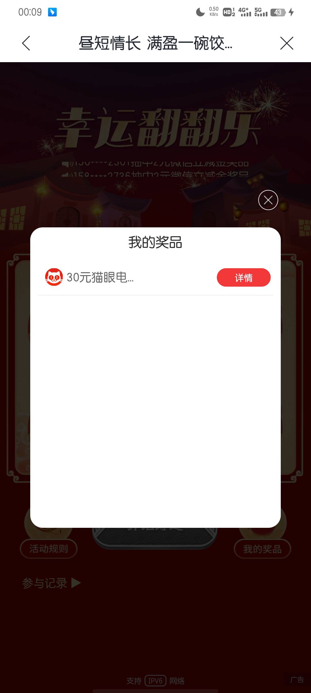 12月19日羊毛线报总结合集88 / 作者:忘了說晚安丶 / 