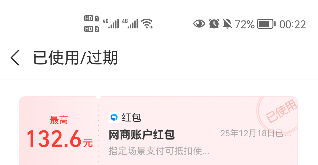 支付宝余利宝有红包我领到130 买20w基金可T

79 / 作者:哈哈杂货铺 / 