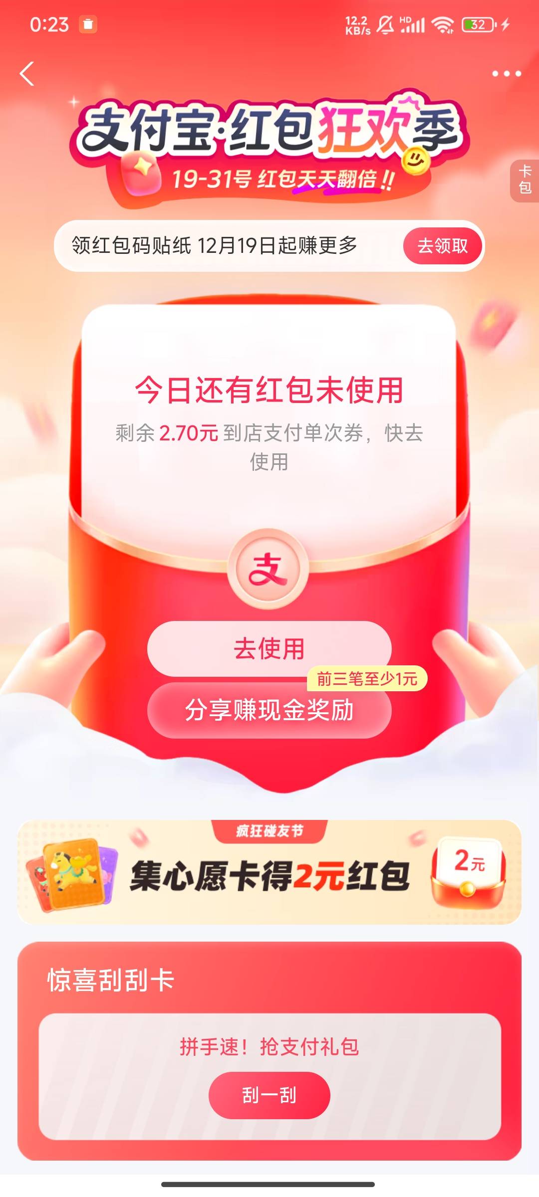 支付宝成了

84 / 作者:哪里还没拔 / 