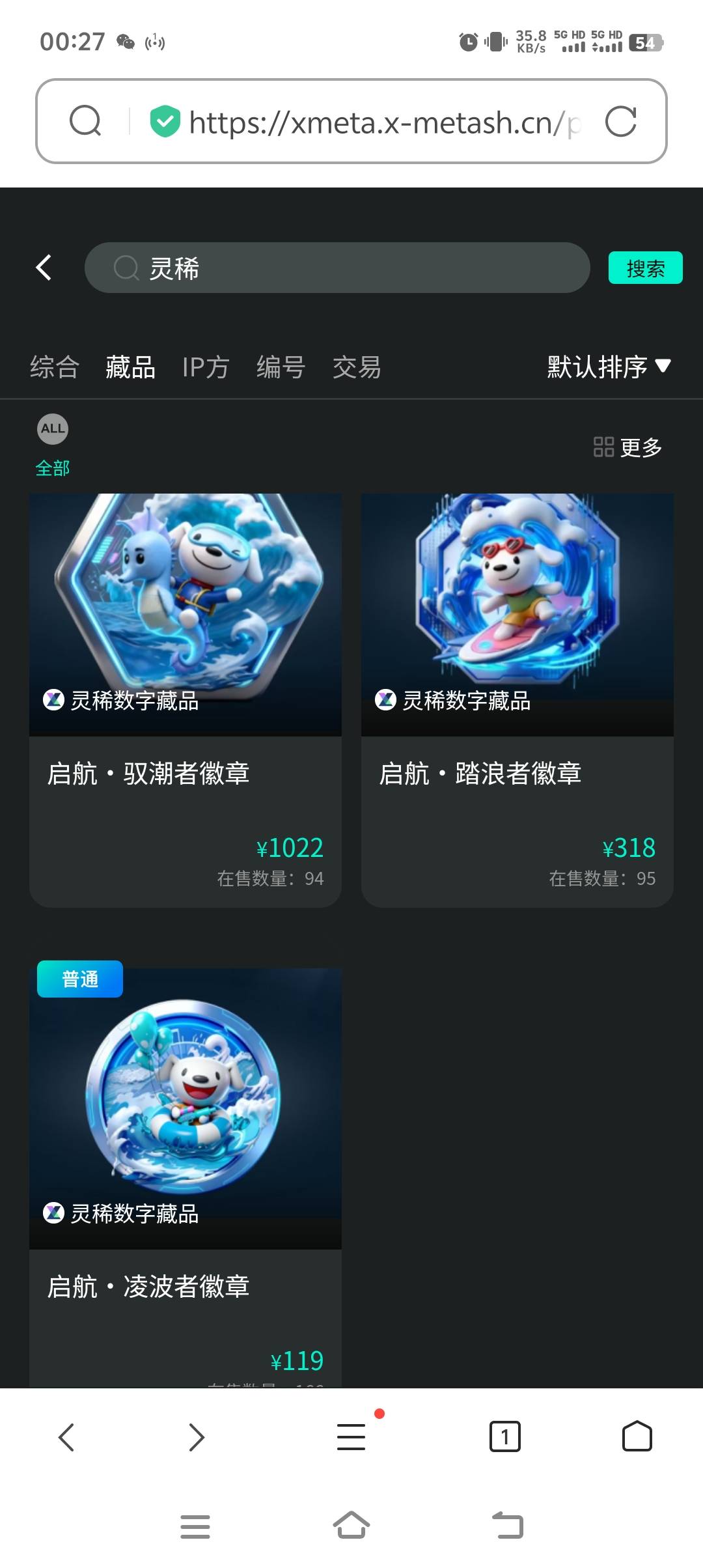 外面数藏群全是在聊京东灵稀的，这到底能飞多高啊

18 / 作者:专业挂逼老哥 / 