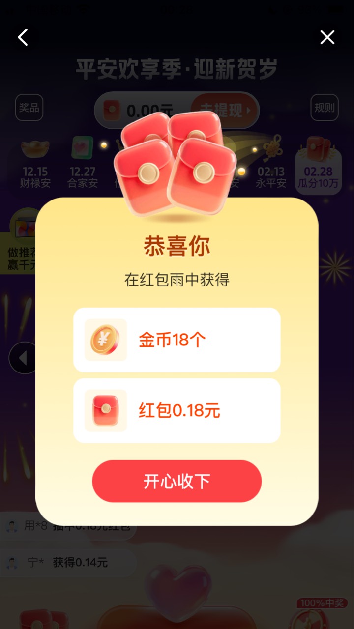 12月19日羊毛线报总结合集52 / 作者:忘了說晚安丶 / 